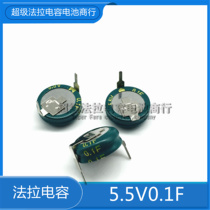 5 5V0 1F Super farad capacitor brand new original 104 0 1f 5 5v H type