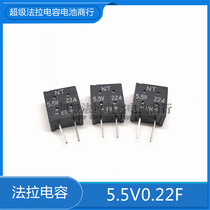 Japan NEC TOKIN disassembled in-line super farah capacitor 5 5V224 ie 5 5V0 22F square