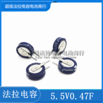 New Original Farah Capacitor KR-5R5H474-R Super 0 47F5 5V USA PowerStor