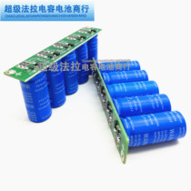 GDCPH Super Faraday capacitor module 13 5V 10F Backup power low temperature starter 2 7V 50F