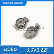 Imported from Japan ELNA DSK-3R3H224-HL SMD Farah capacitor 3 3V0 22F