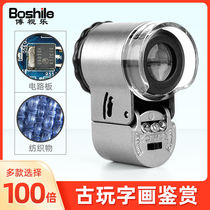 100x High definition jewelry identification magnifying glass microscope