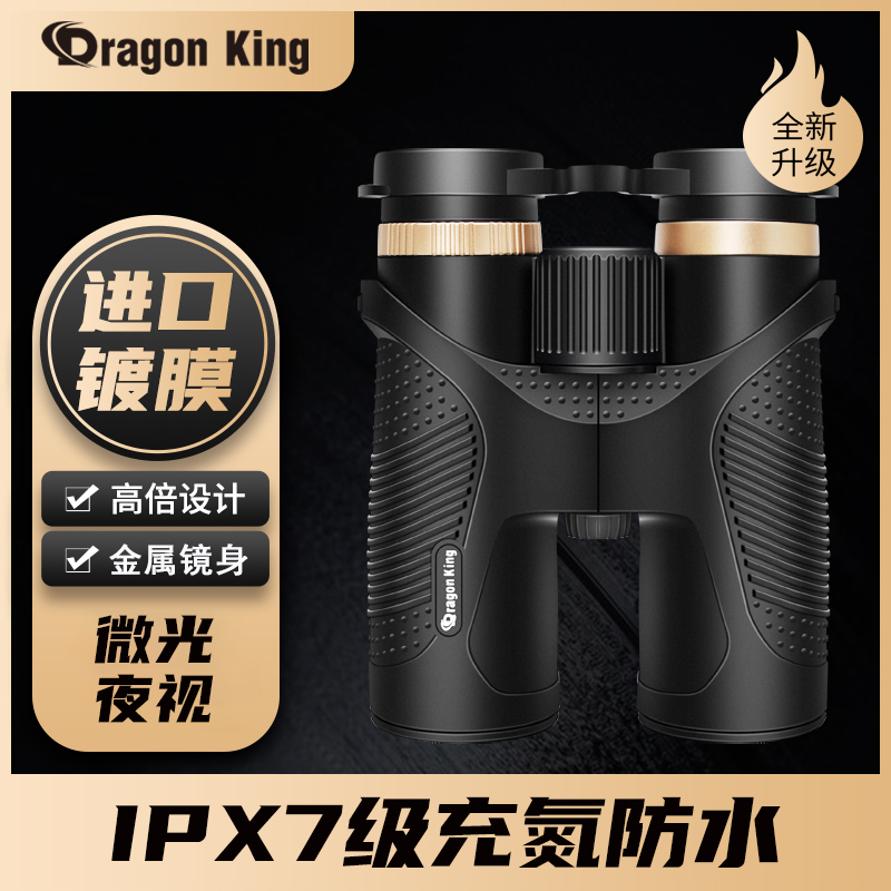 German telescope High-power HD professional-grade night vision Nitrogen-filled waterproof looking bee ridge binocular looking glasses bird watching