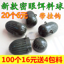 New dense eye bait ball shrimp cage feeding box earthworm box bait ball rice field eel Loach shrimp cage bait box fishing cage