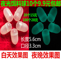 Luminous bait ball shrimp cage fish net bait ball earthworm box bait ball fishing net box glowing ball