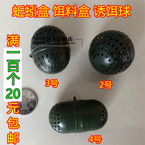 Bait cage plastic bait cage yellow eel cage earthworm bait box fishing net shrimp cage bait bag bait ball bait box