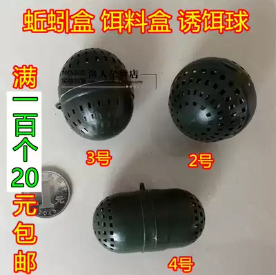 Bait cage plastic bait cage yellow eel cage earthworm bait box fishing net shrimp cage bait bag bait ball bait box