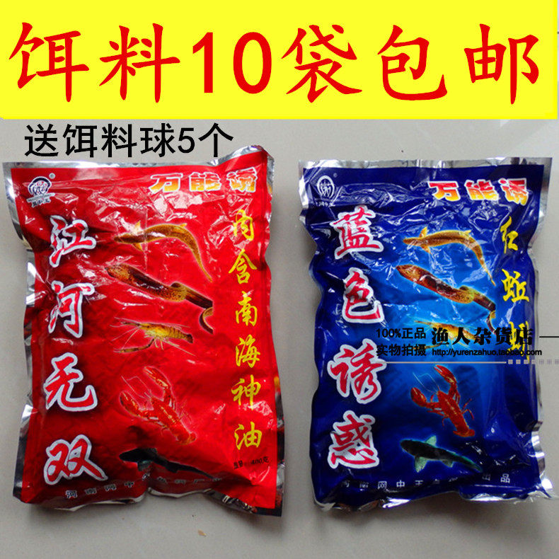 Net middle king shrimp eel king lobster bait yellow eel bait river shrimp mud loach bait granular bait Mighty Bait old biased