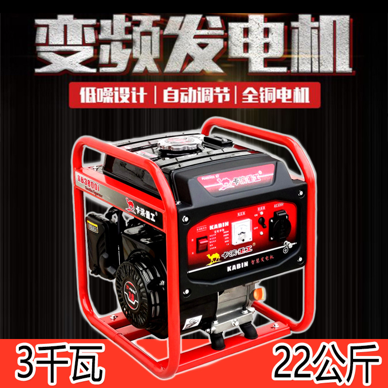 Single phase 3000w Cabin Digital Inverter Gasoline Generator 220V Home Light Portable Small Battery Charged 3KW