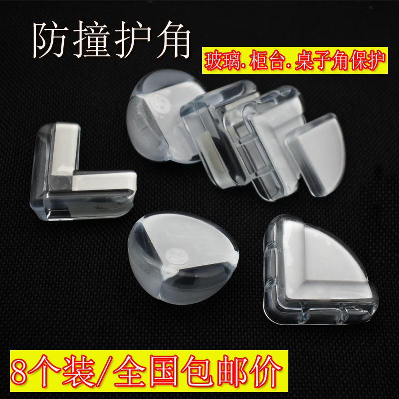 Glass table corner guard angle counter anti-crash angle anti-bump angle anti-angle steel glazed glass tea table corner protective cover sharp corner guard