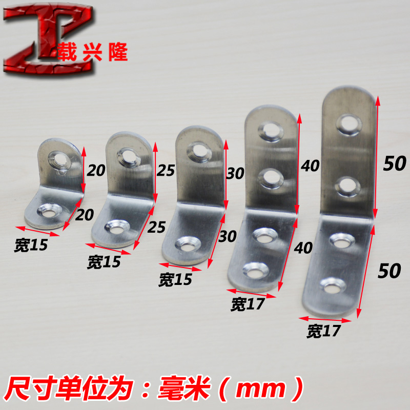Furniture fixing accessories fastening wardrobe connector Wood nail hardware straight angle code layer plate support screw support frame