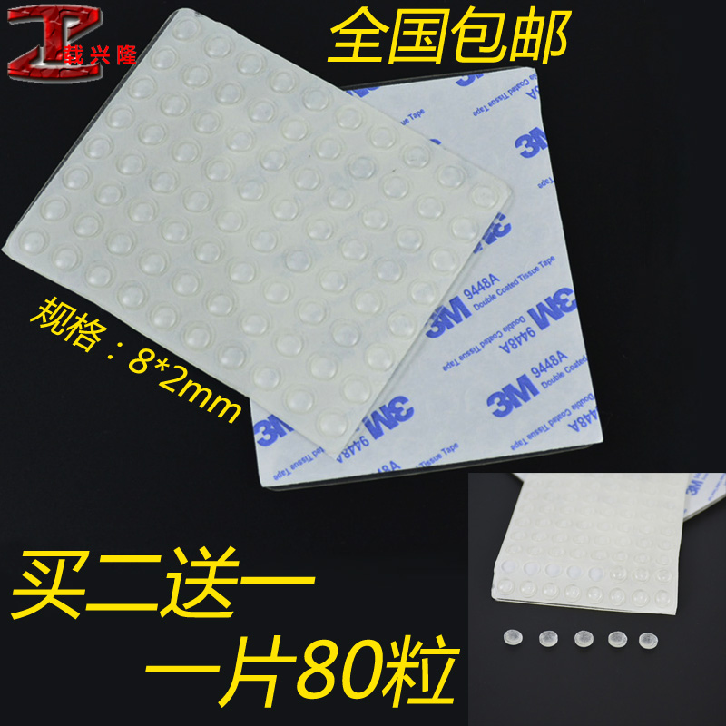 Overall closet cabinet door refrigerator glass anti-collision protection buffer anti-slip self-adhesive small rubber grain cushion door stopper damping cushion rubber cushion
