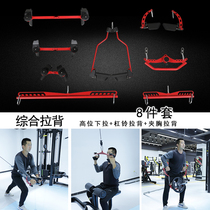 Adjustable Boat Handle Gantry High Pull Down Handle Back Divine Artifact Barbell Back Clip Chest Wide Muscle Training
