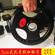 Barbell Piece Gym Commercial Combination 5cm Large Hole Small Hole Hand Glue Household Dumbbell Piece 10 15 20kg