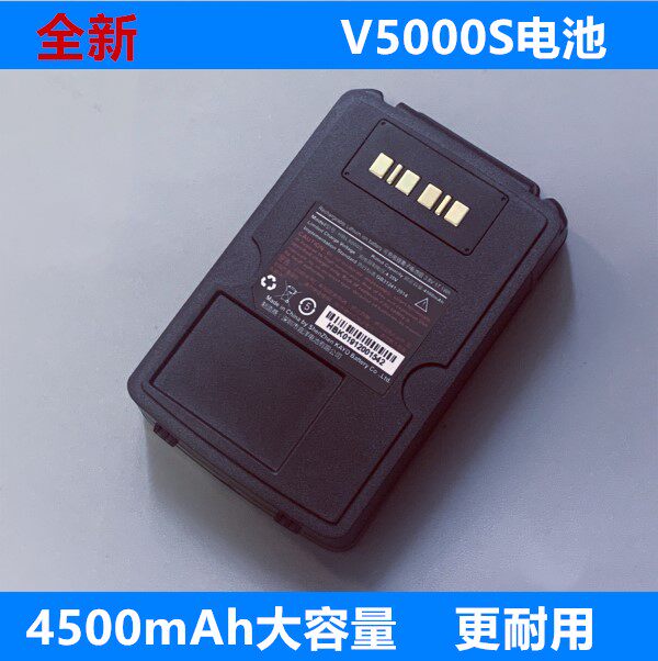 V5000S original battery data collector PDA HBL5000S Yuantong Zhongtong speeder scanning gun Youboxun