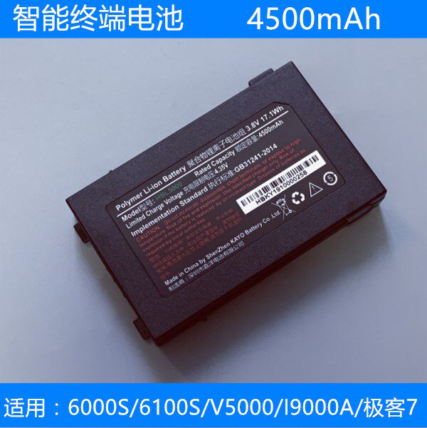 Jiayang V5000 battery I6100S I6000S original battery cell phone battery HBL5000PDA Collector