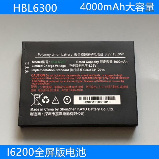 6200Series battery handheld terminal pdaHBL6300 battery express scanning gun bargun YouBent universal 