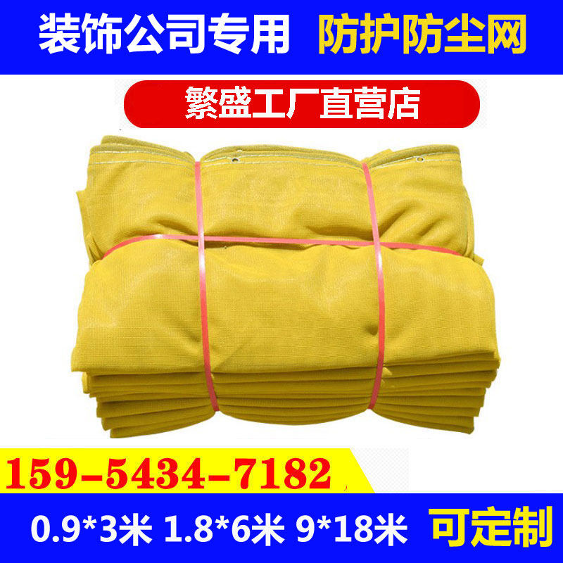 Yellow building safety net flame retardant mesh dense mesh orange orange red exterior wall decoration and decoration protective net elevator net