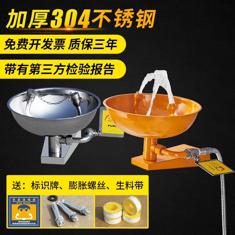 Yinuo ABS Yellow 304 Stainless Steel Wall Mounted Vertical Dual Eye Washer Wall Emergency Eye Washer Inspection Factory