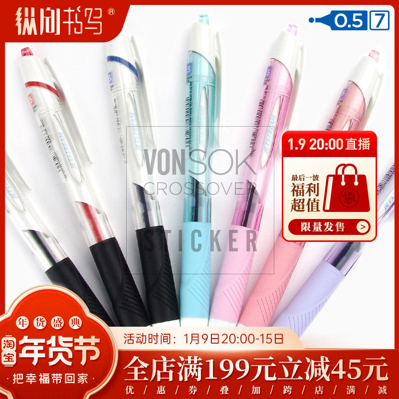 Japan Uni Mitsubishi SXN-155 Cantonese Jetstream super smooth oil pen 0 5 candy color ballpoint pen
