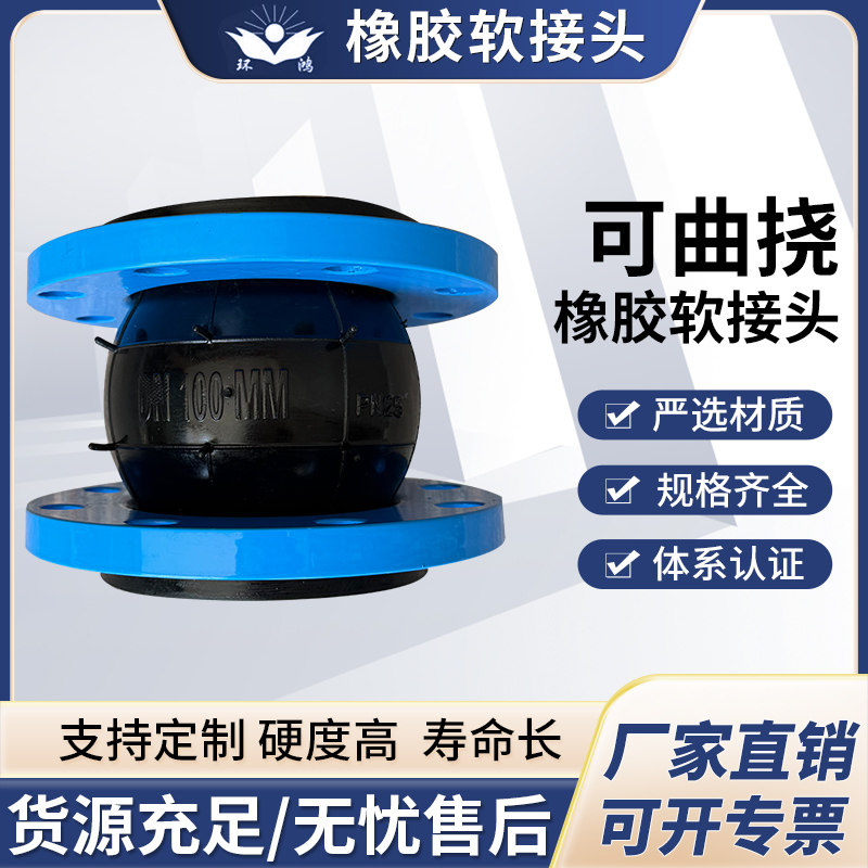 橡胶软接头 软连接 可曲挠橡胶接头 KXT变径接头 耐压耐高温接头-淘宝Taobao | 天猫Tmall