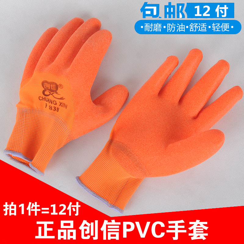 Chuangxin P318P338P838 pure rubber thickened PVC semi-hanging wear-resistant oil-proof waterproof Oxford rubber protective gloves