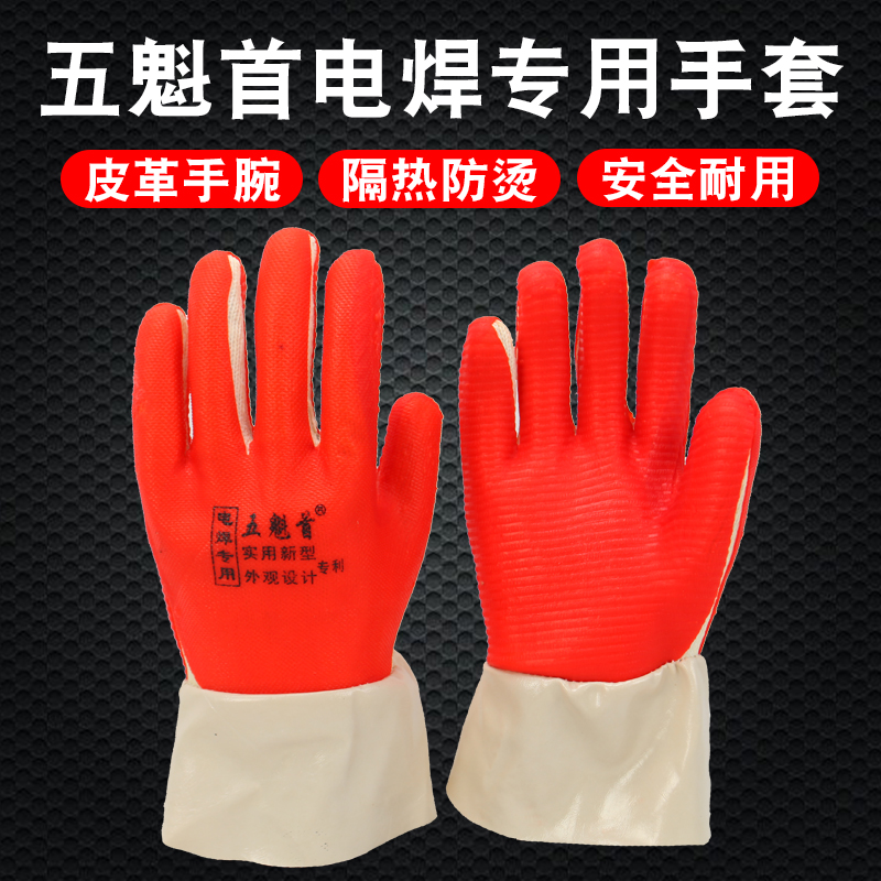 Five leaders all-glue welding special gloves leather wrist thick wear-resistant soft film non-slip protective labor protection gloves