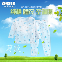 2021 childrens underwear set for boys and girls thin long sleeve home air conditioning clothing summer sweating pajamas two-piece tide