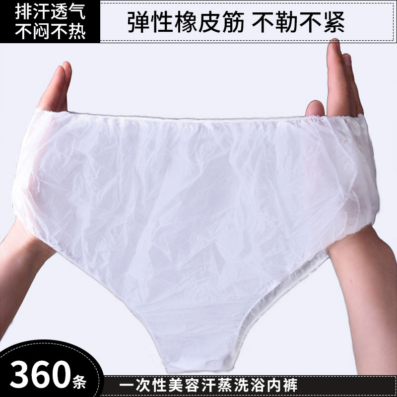 Disposable underwear Men's and women's adult leave-in travel thickened non-woven paper underwear head sweat steam bath sauna