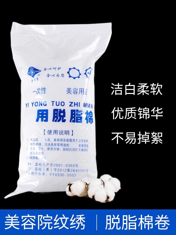 Degreased Cotton Makeup Big Bag Medical Iodine Volt Alcohol Disinfection Sterilised Household Medicinal Disposable Wound Hygiene Clean