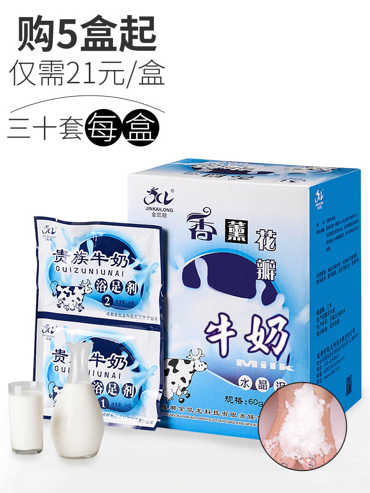 Milk crystal mud bath mud foot powder milk rose lavender crystal mud clean foot pedicure shop foot bath supplies