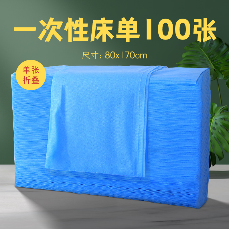 Free-wash bed linen beauty salon massage mattress breathable unwoven cloth thickened waterproof oil proof with hole linen 100 sheets