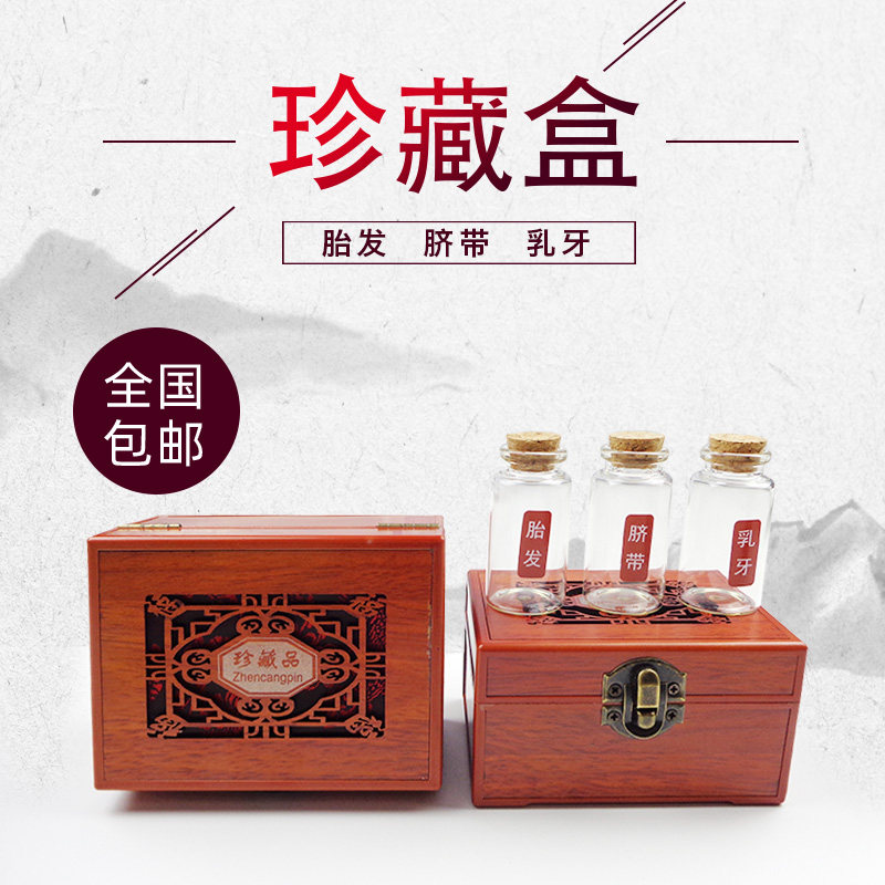 Baby fetal hair souvenir diy homemade newborn baby fetal hair preservation bottle umbilical cord collection box deciduous tooth storage box