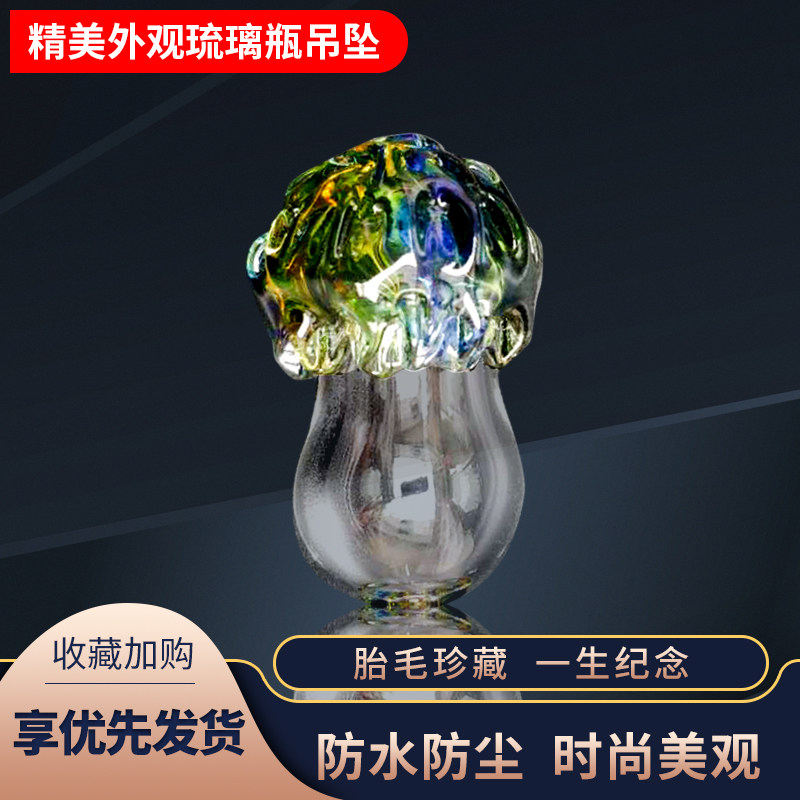 Fetal hair preservation bottle Breast milk pendant Car pendant pieces diy homemade fetal hair souvenir Newborn baby crystal pendant permanent