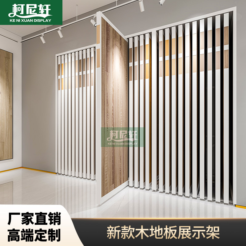 Wood Flooring Draw Exhibition Rack Card Trial Bag Tile Wallpaper Sample Show Shelf Push-and-pull Multifunction Vertical Landing Style
