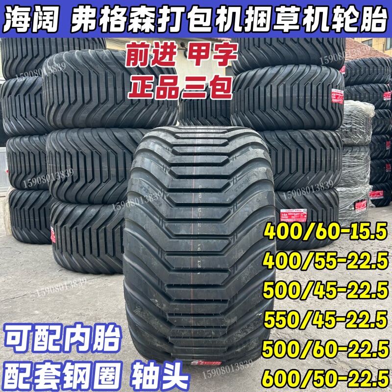 Ferguson 550 500/45 Hay Baler Vacuum Tire 400/55-22.5 Imp Steel Rim