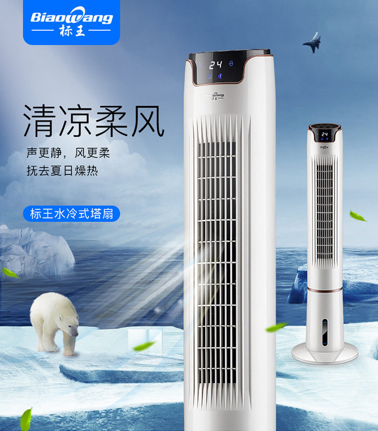 Фональный вентилятор с холодной башней водой