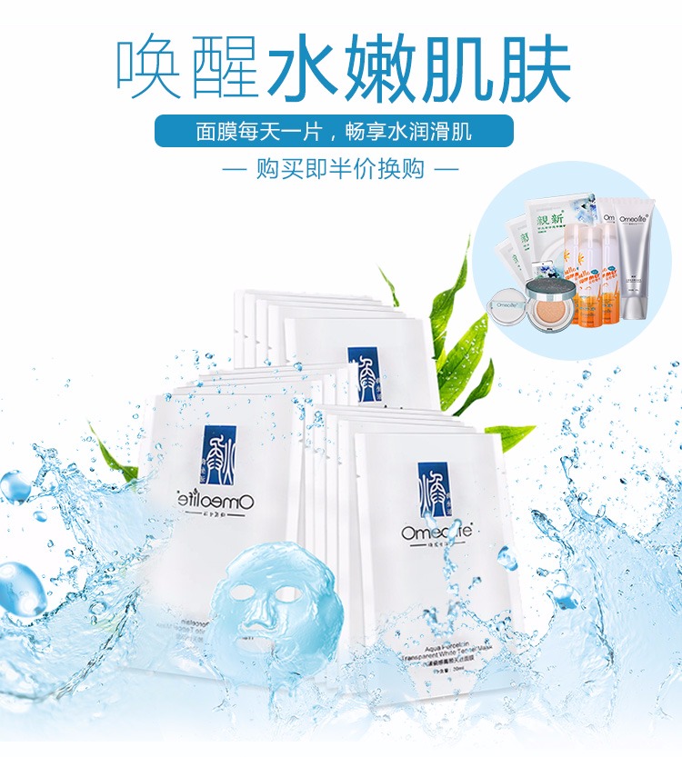 Huan cuộc sống của tôi mặt nạ Omeolife chính hãng hạm Bossen vẻ đẹp nước men cảm giác Yan Tian lụa trẻ hóa mặt nạ 80 viên mặt nạ ngủ