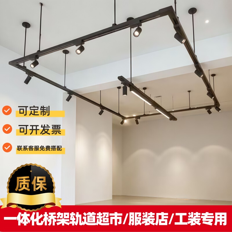 Integrated Bridge Rail Trackless Spotlight for Two-Wire Suspension in Shopping Malls and Clothing Stores, Specialized Floodlight Without Track Integrated Bridge Rail Trackless Spotlight for Two-Wire Suspension in Shopping Malls and Clothing Stores, Specialized Floodlight Without Track