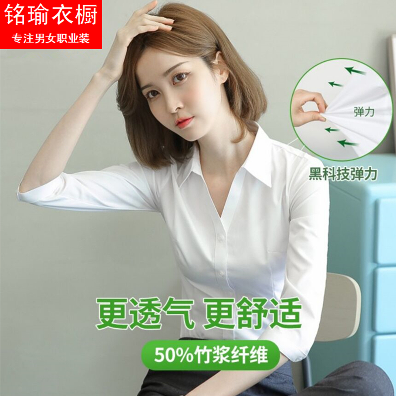 High-End V Neck Shirt for Women, Three-Quarter Sleeves, Elastic, Anti-Wrinkle, Slim Fit, Pure Color, Professional Work Clothes, Formal Mid-Sleeve Shirt High-End V Neck Shirt for Women, Three-Quarter Sleeves, Elastic, Anti-Wrinkle, Slim Fit, Pure Color, Professional Work Clothes, Formal Mid-Sleeve Shirt