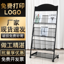 Promotional display rack newspaper information storage rack newspaper and magazine rack document rack magazine rack floor-standing book rack