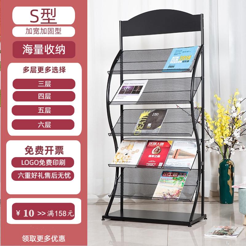 Color page promotional material rack Display rack Book and newspaper rack Newspaper rack Magazine rack Newspaper rack Storage rack Landing