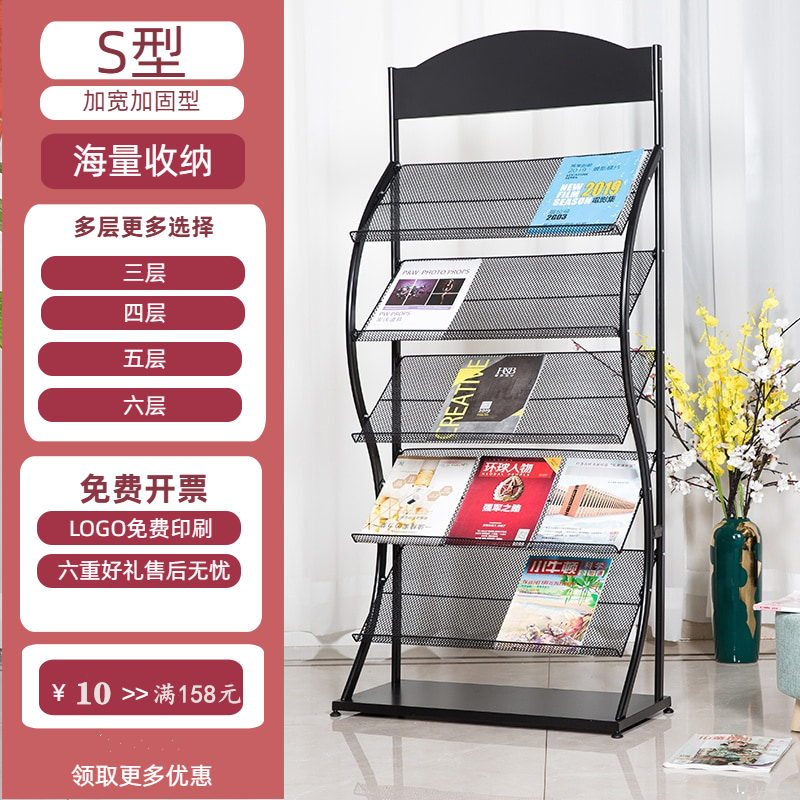 Color page promotional material shelf display shelf bookshelf newspaper rack magazine rack newspaper shelf storage shelf landing