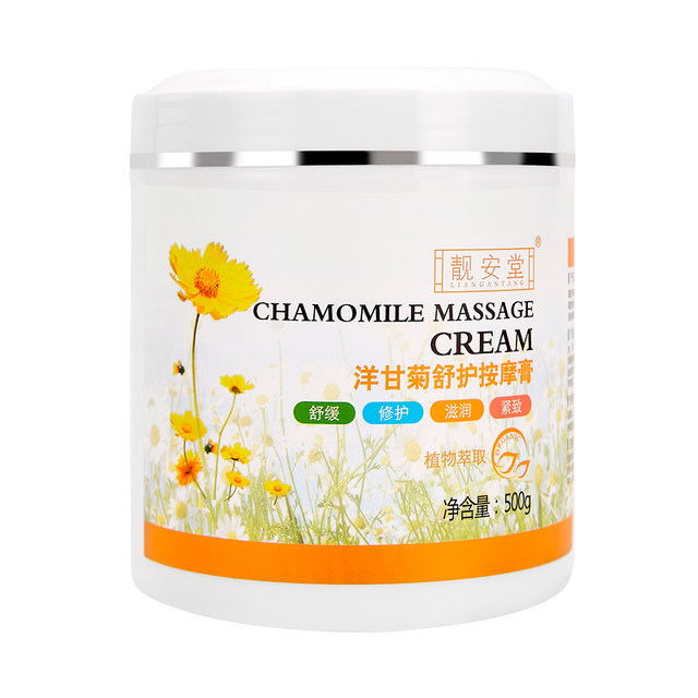 ຄີມນວດ Chamomile ສໍາລັບຮ້ານເສີມສວຍຄວາມງາມພິເສດຂອງແທ້ hydrating ຮູຂຸມຂົນຂອງແມ່ຍິງເພື່ອ tightens ແລະ tightens