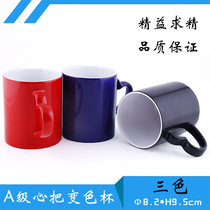 Heart to change color Cup wholesale heat transfer blank consumables ceramic layer Cup custom advertising Cup mug mug