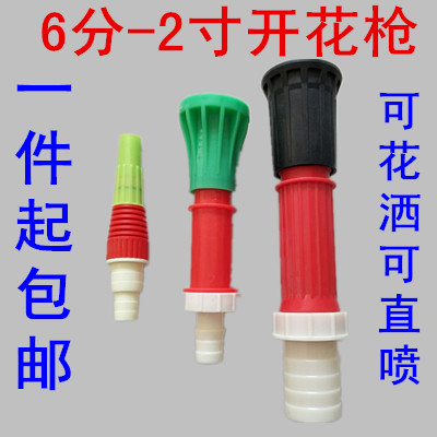 Water delivery belt special watering nozzle 1 inch 2 inch spray gun spray water gun spray irrigation belt water pipe nozzle spray gun