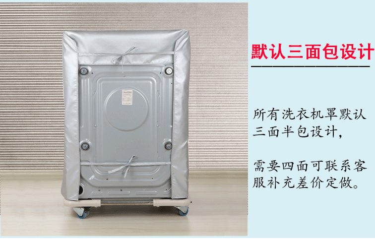 Private Branch trống máy giặt nắp gấp 67 7,5 89 kg không thấm nước chống nắng bảo vệ bụi che Phổ - Bảo vệ bụi che nắng ô tô