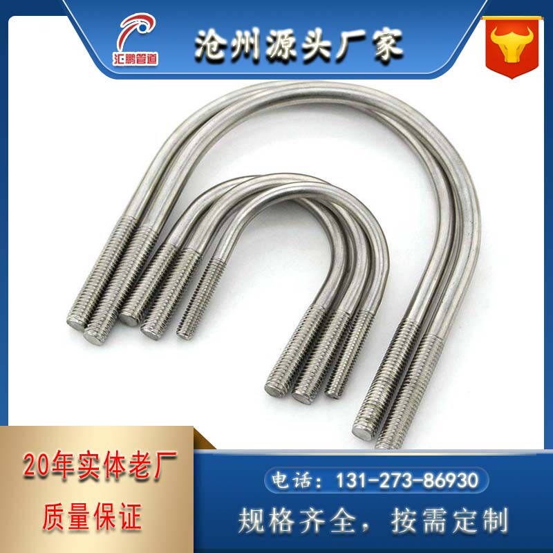 National standard carbon steel Z7U shaped pipe card PK-1 chemical support hanger A1 stainless steel A2 with angle steel U-bolt set to do