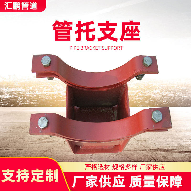 Sliding pipe support Welding fixed support pointing chemical pipeline support hanger cold pipe clamp J89T pipe support