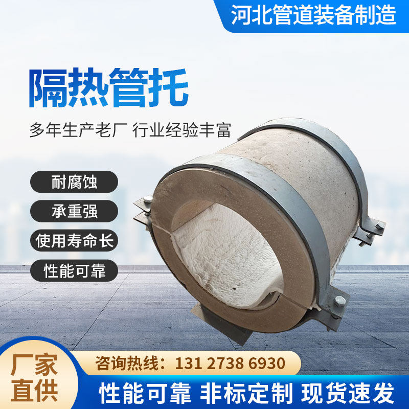 Vermiculite Insulation Tube Entrusted To Fixed Magnesium Steel Insulation Insulation Support Steam Pipe Manufacturer Sliding Heat Insulation Tube Trust